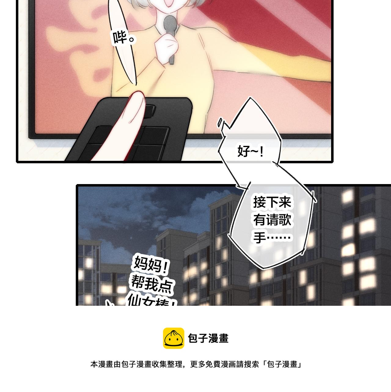第50话 心动40