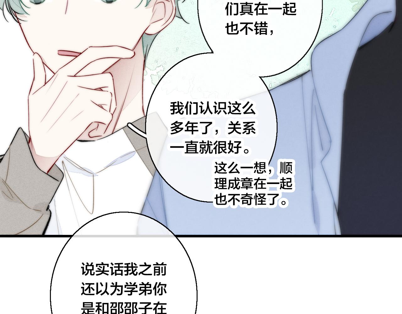第53话 我说他很乖的吧？30