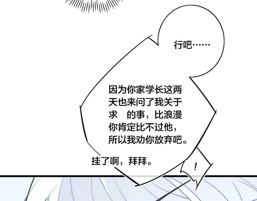 完结篇 与你分享余下的人生62
