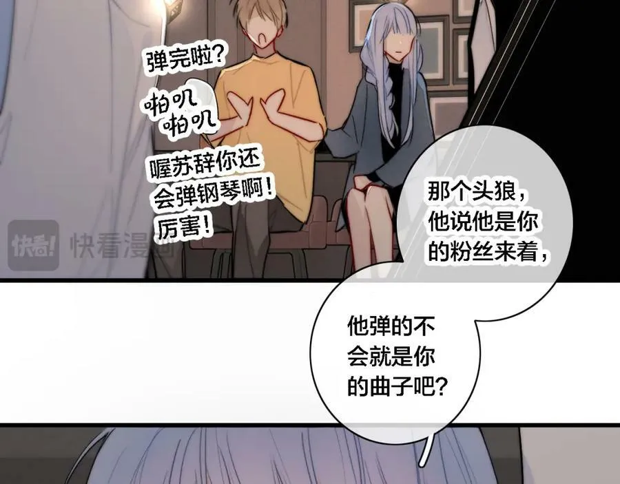 番外 同一个世界的辞浅0320