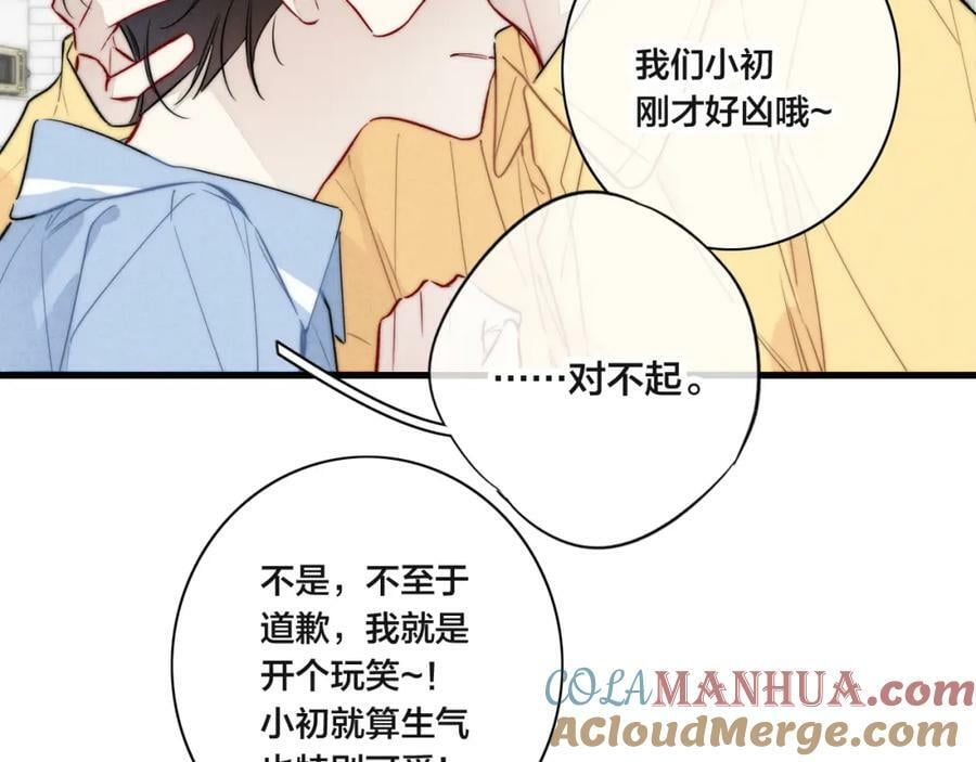第91话 那又怎么样呢？45