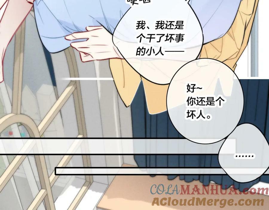 第95话 接受了这件事之后66
