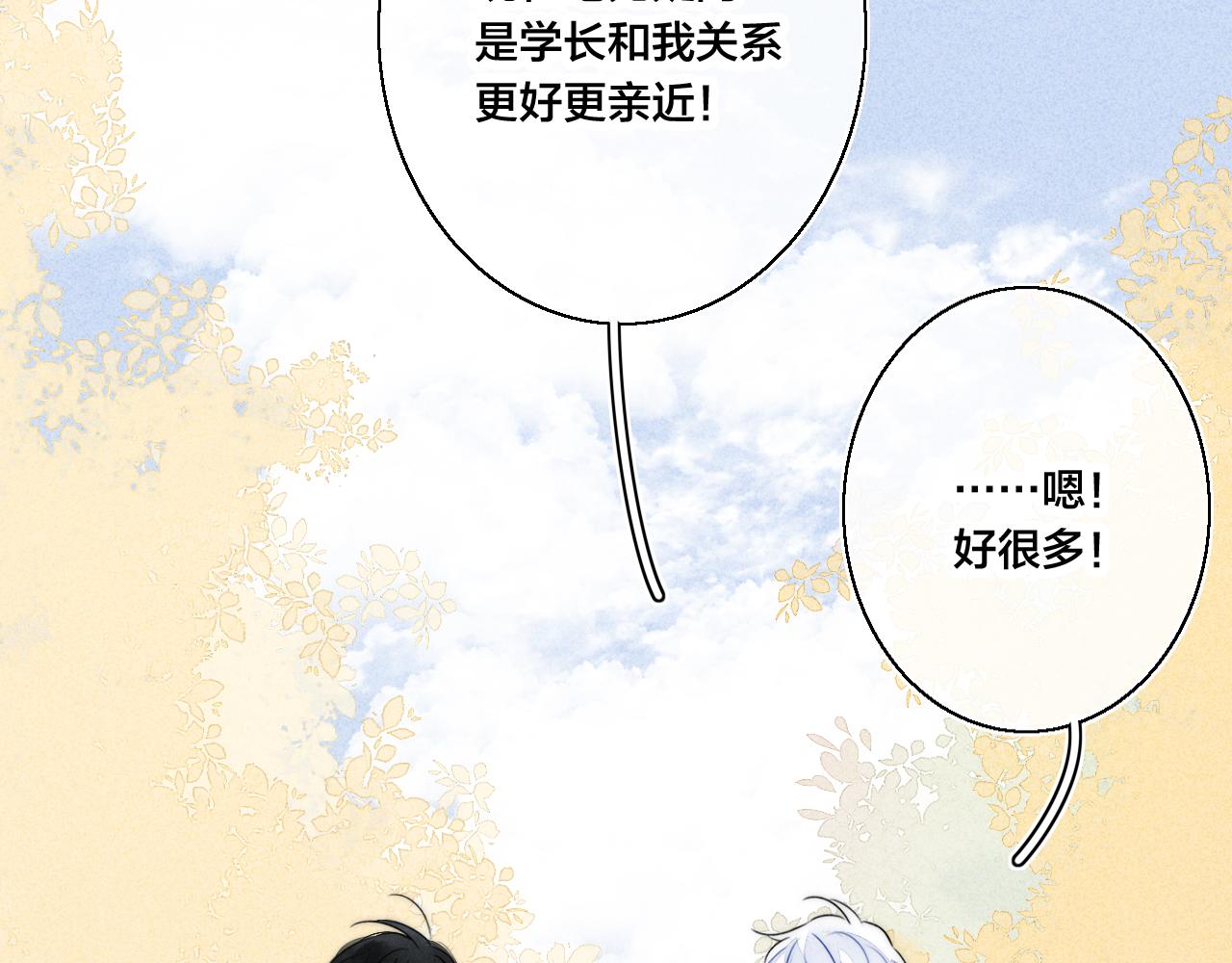第40话 转变56