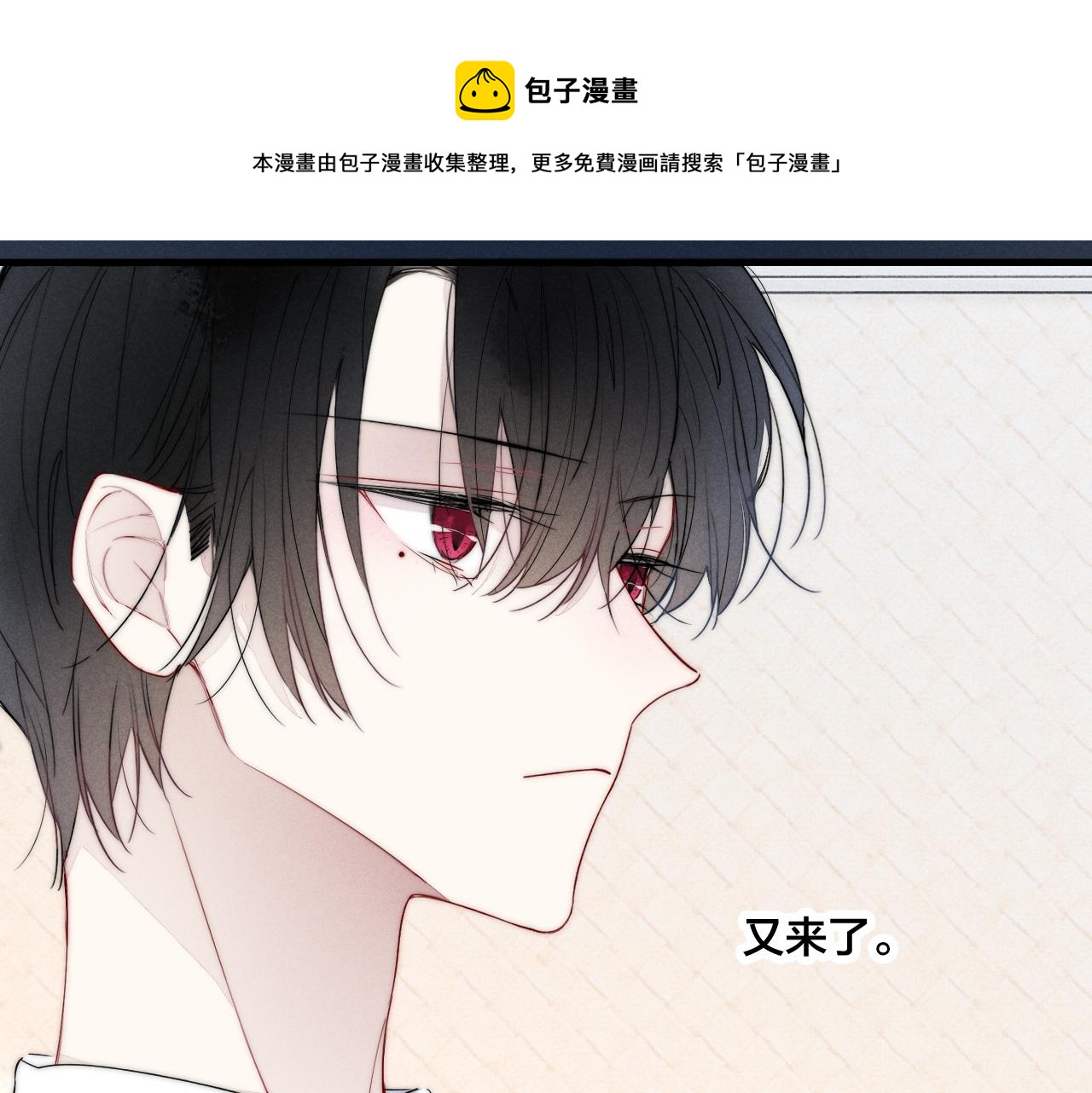 第53话 我说他很乖的吧？12
