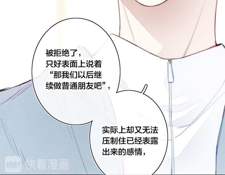 第20话 无法出口的表白77