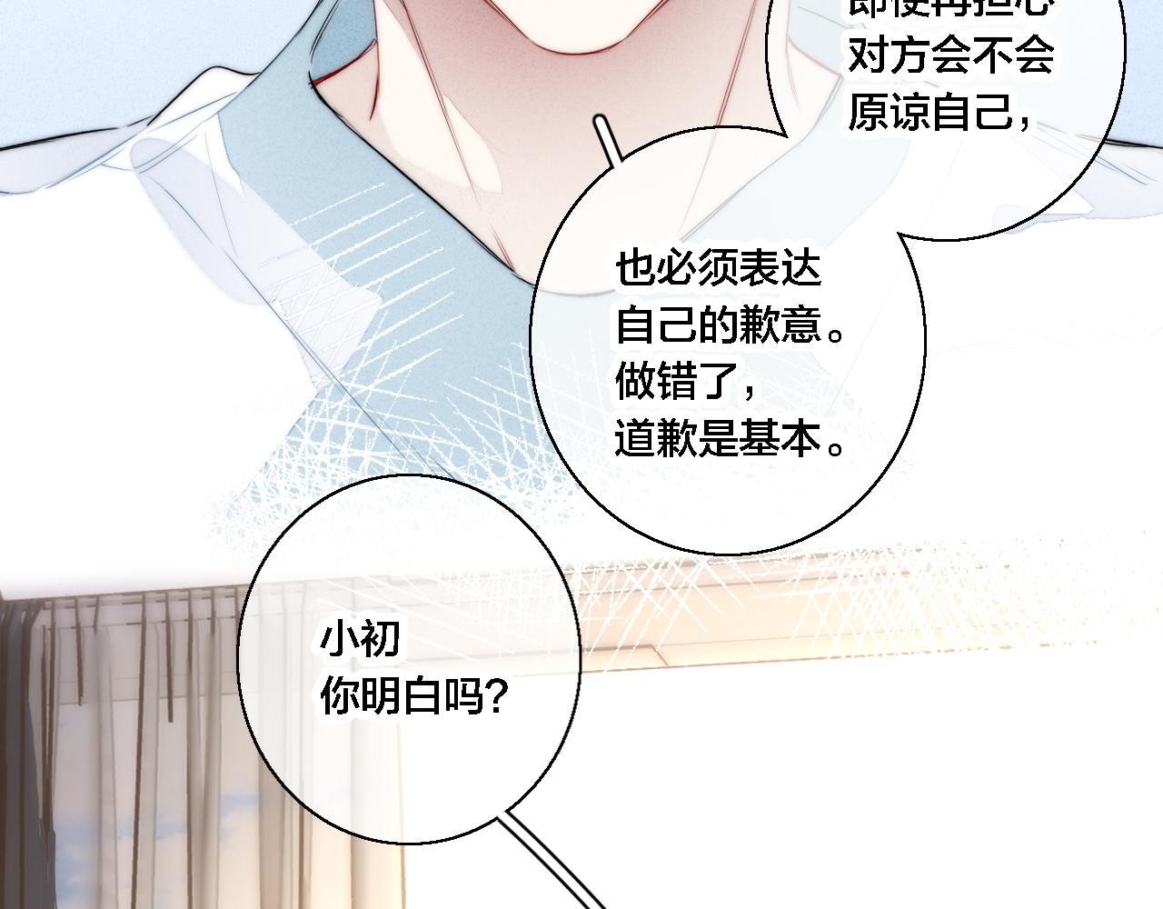 第74话 你喜欢的样子41