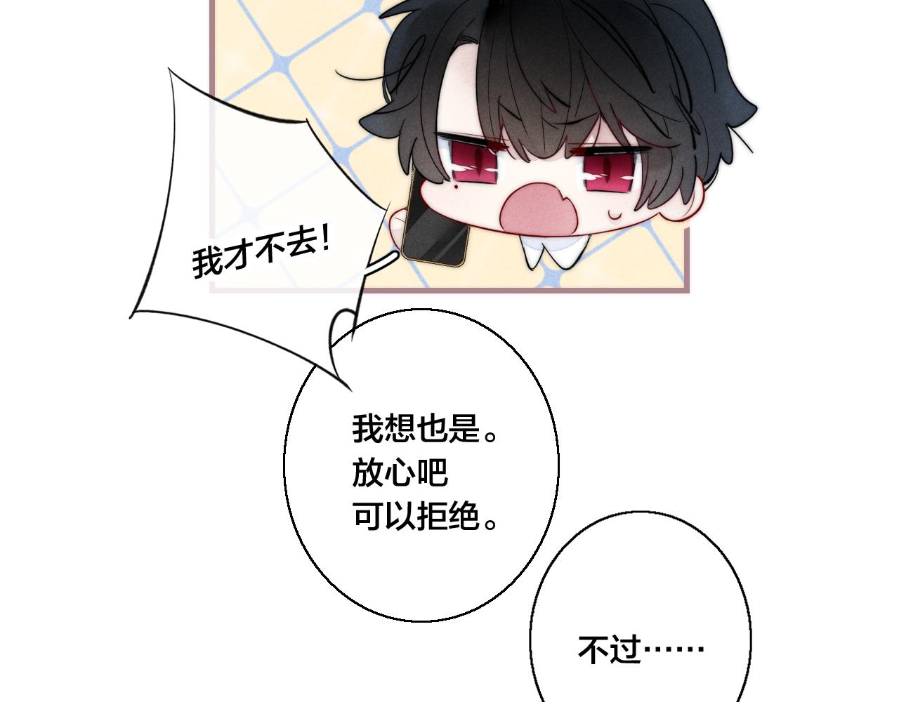 第55话 不许把我推开11