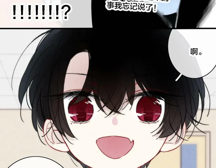 完结篇 与你分享余下的人生19