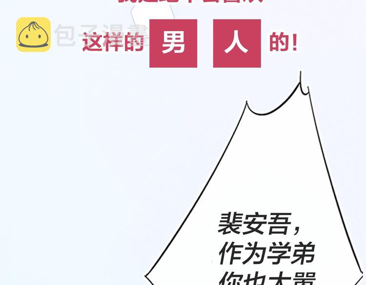 序章 一见钟情的对象不太对？28