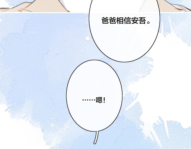 第28话 不一样的爱47