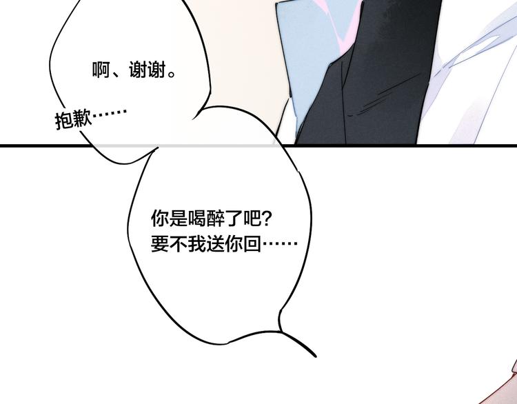 第8话 残留的触觉33