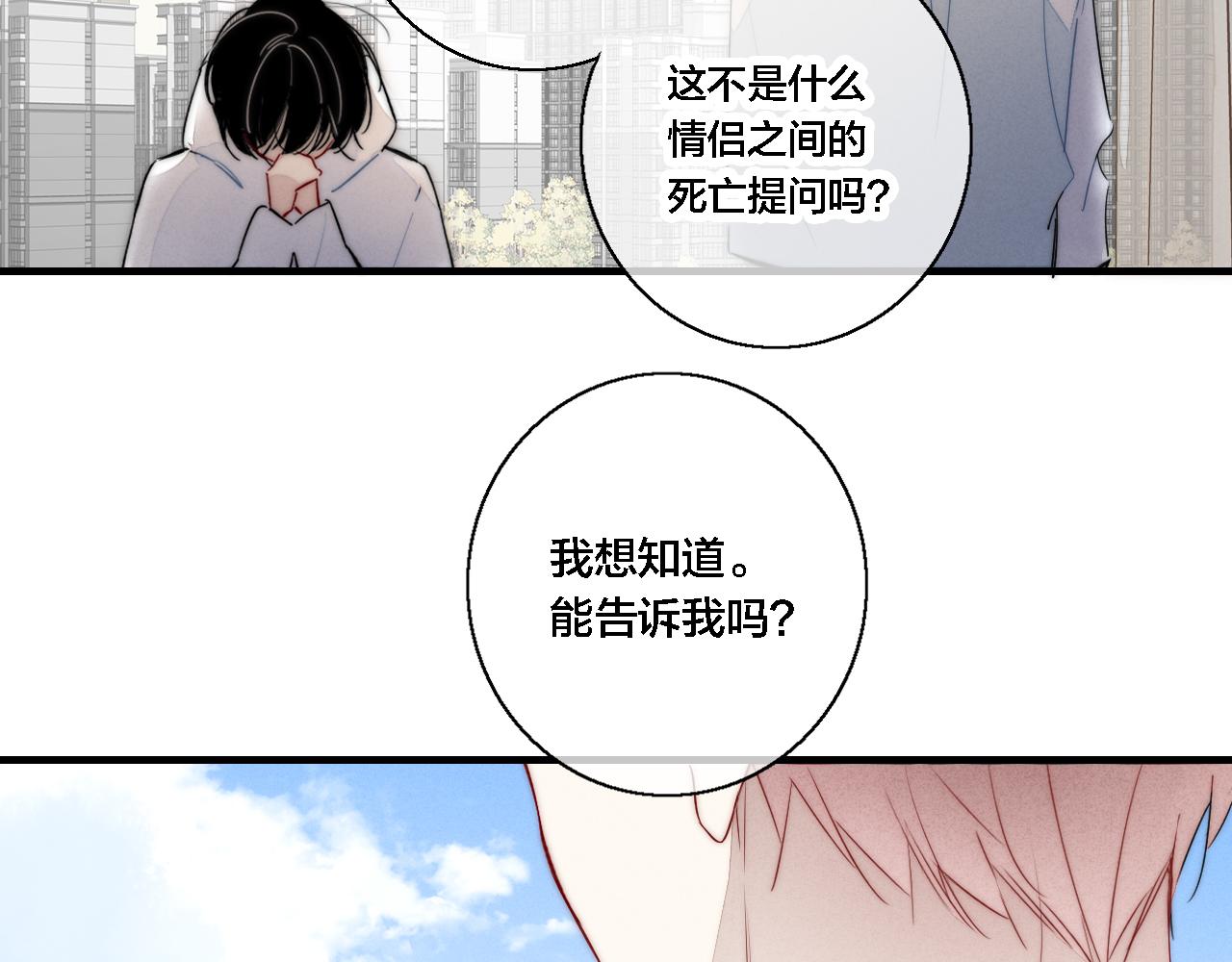 第74话 你喜欢的样子54