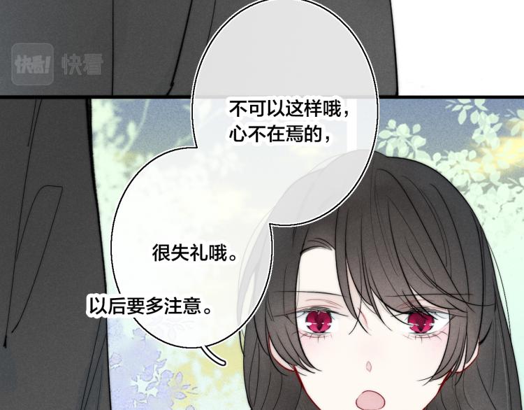 第30话 不知如何面对12