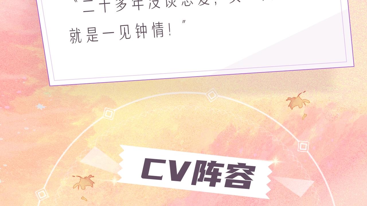 《叼只少爷回家》漫剧上线！2