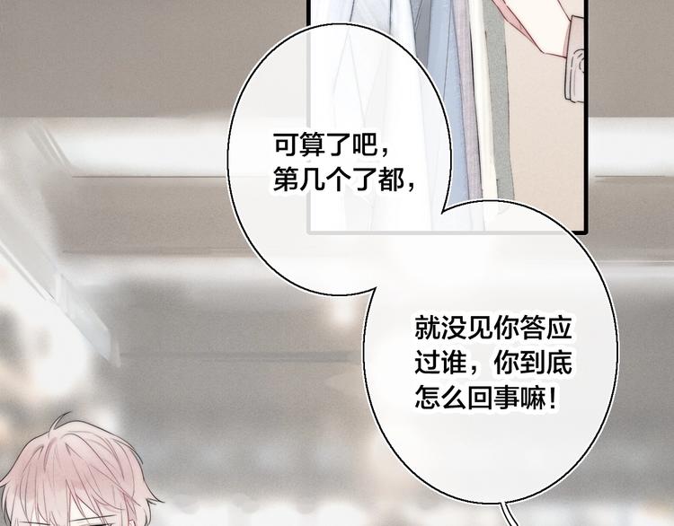 第1话 突然的心动26