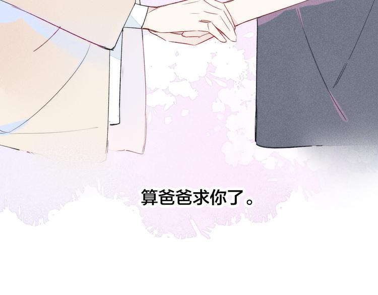 第5话 秘密54