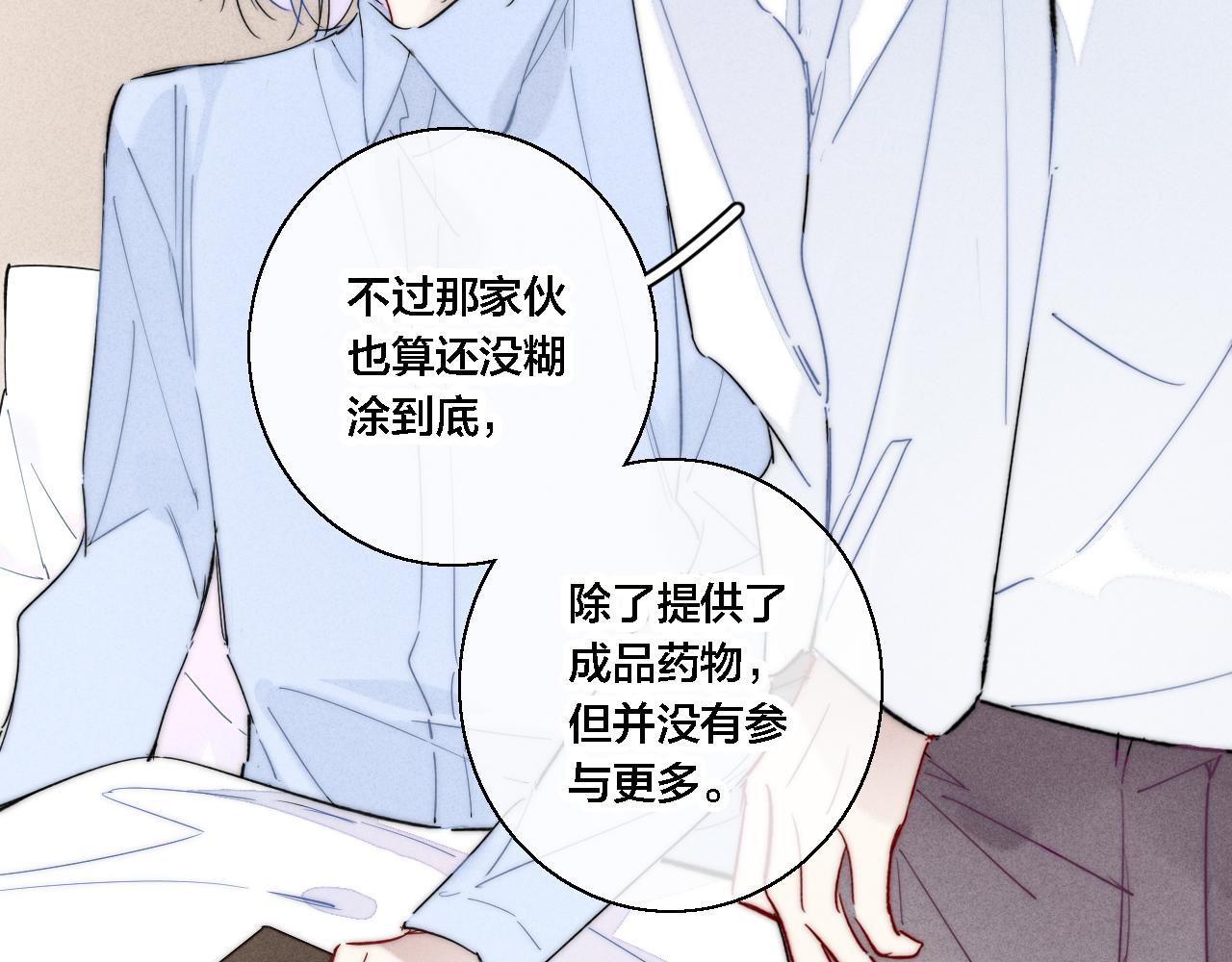 第71话 逼迫46