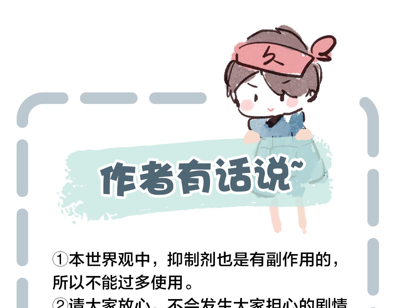 第35话 危机？93