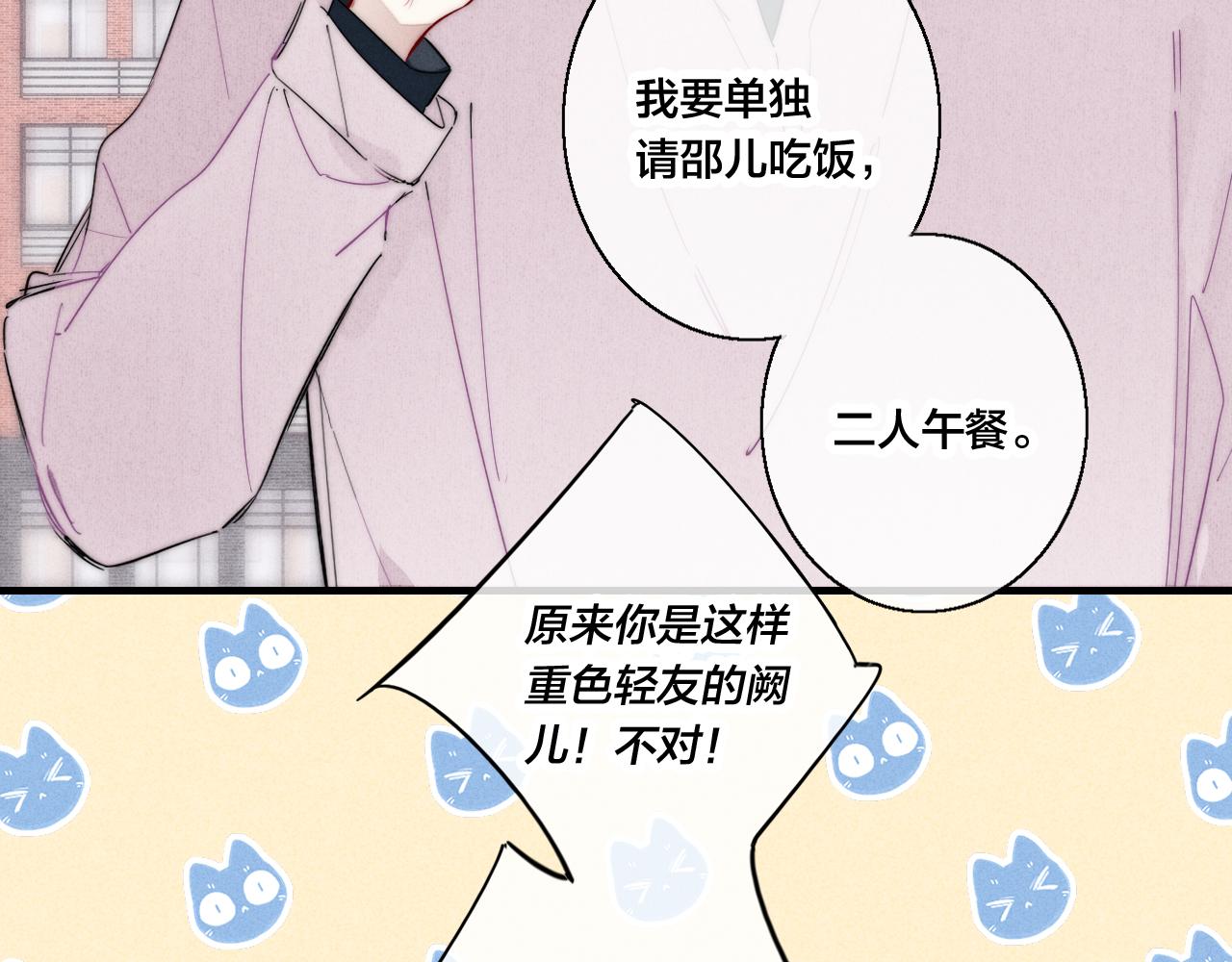 第53话 我说他很乖的吧？23