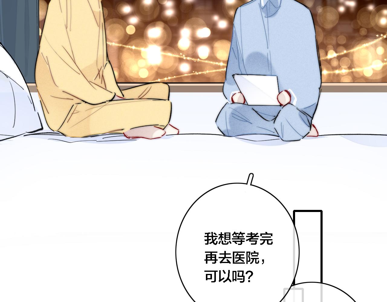 第81话 已经被永久标记9
