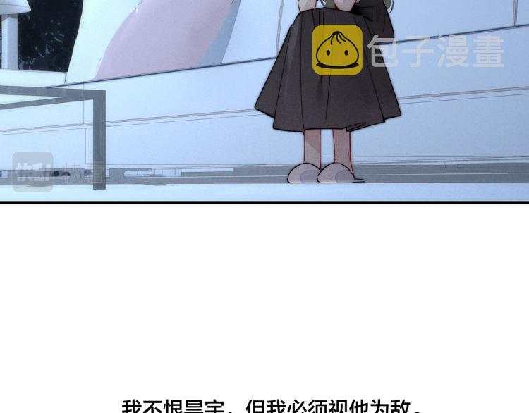 第33话 分化 安吾26