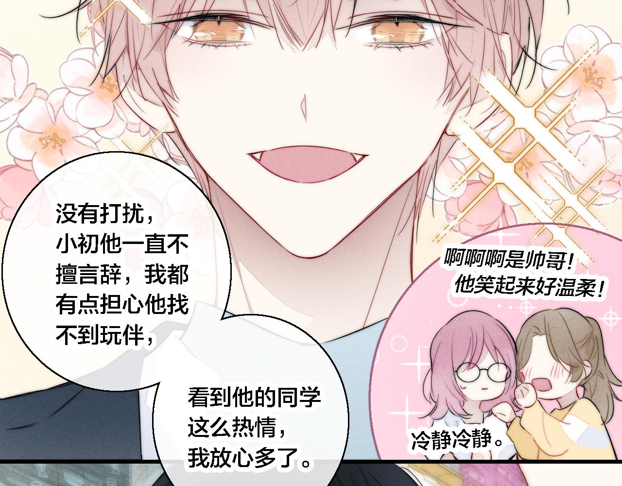 第75话 是否有人与你亲近？46