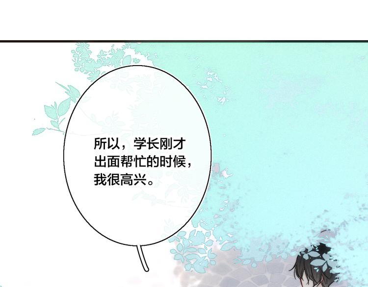 第16话 在意19
