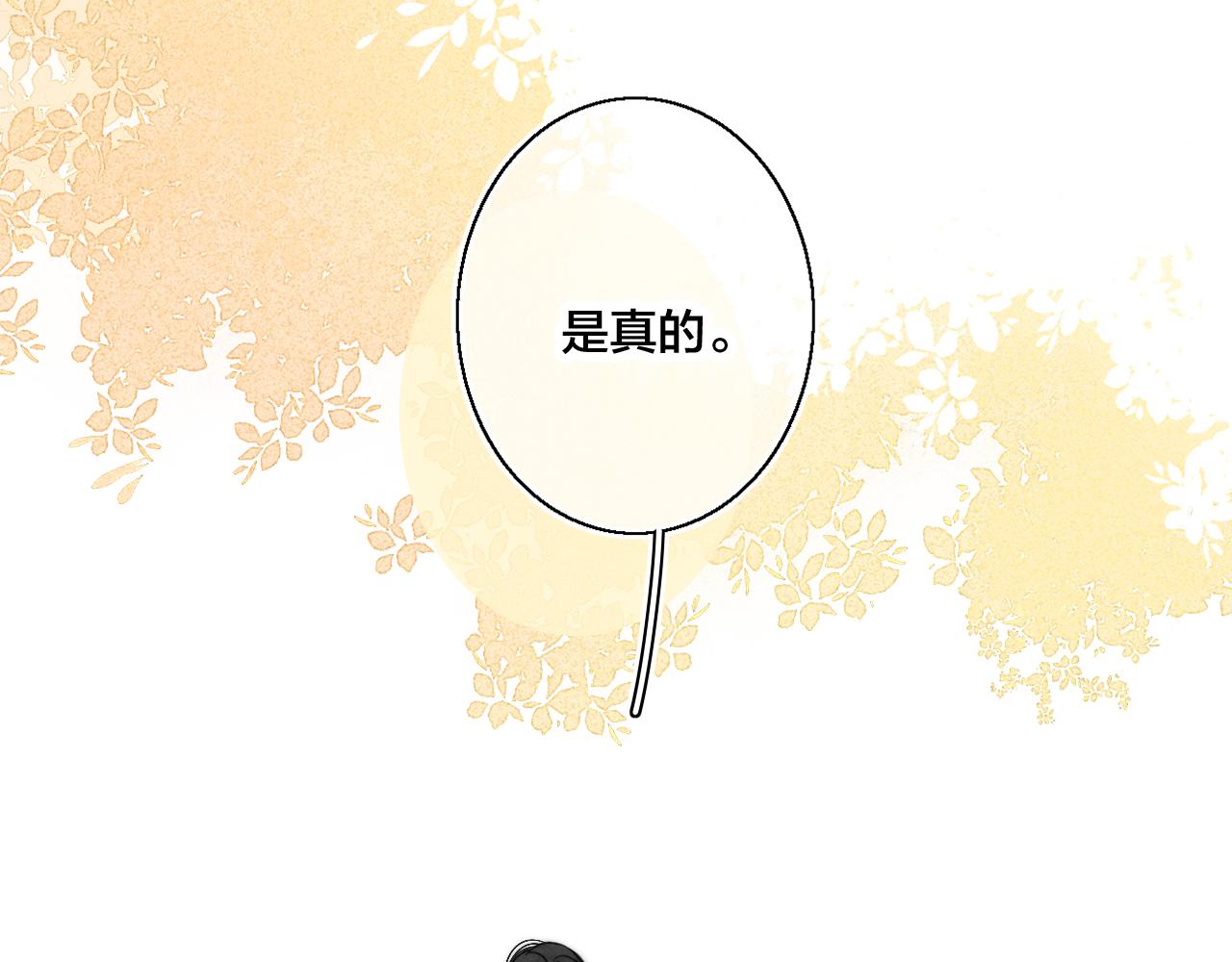 第35话 危机？53
