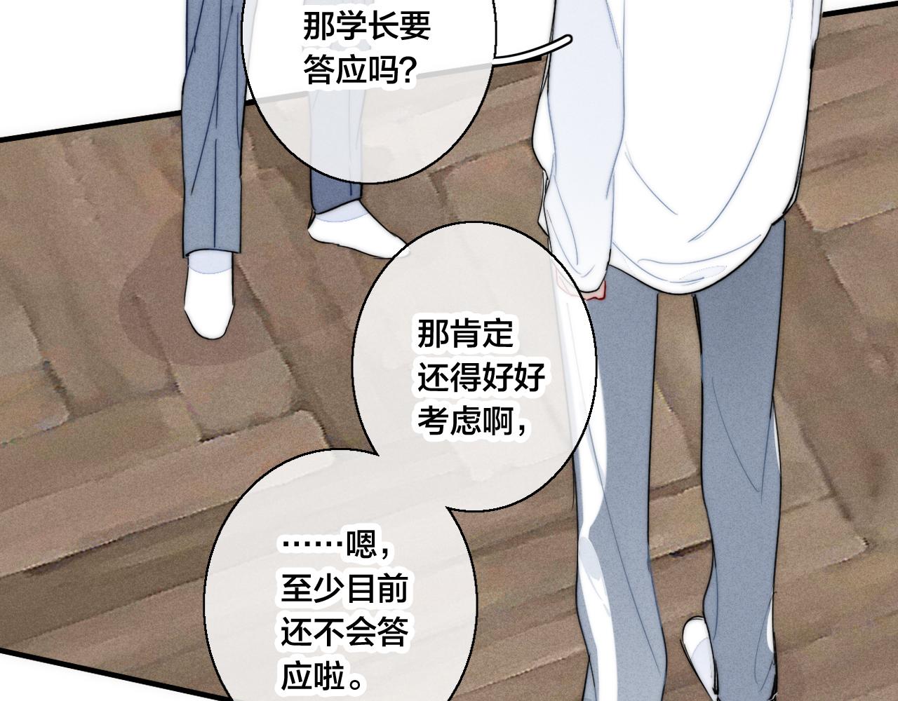 第52话 是否无动于衷？70