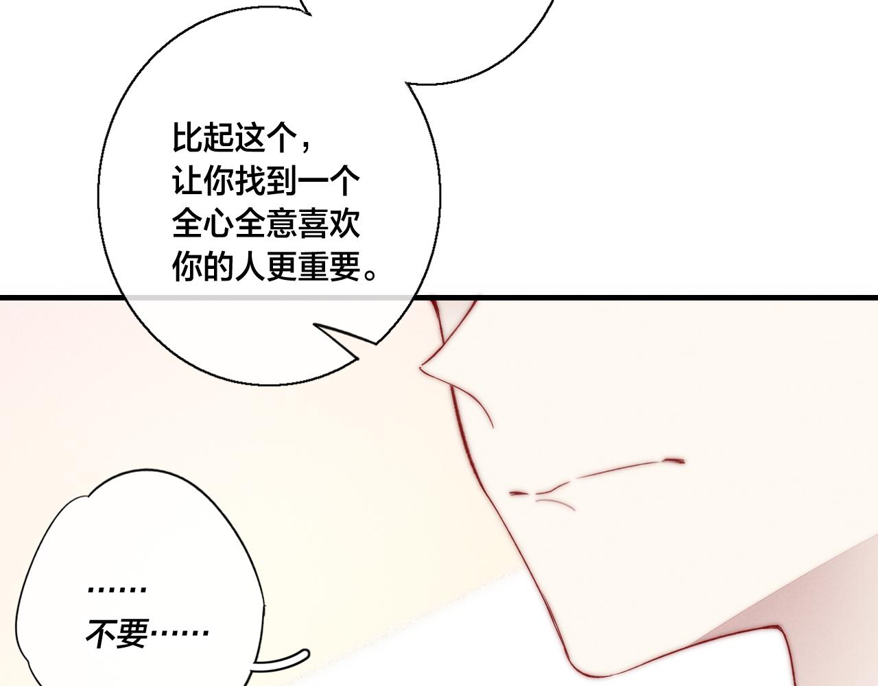 第59话 你会这么狠心吗？75