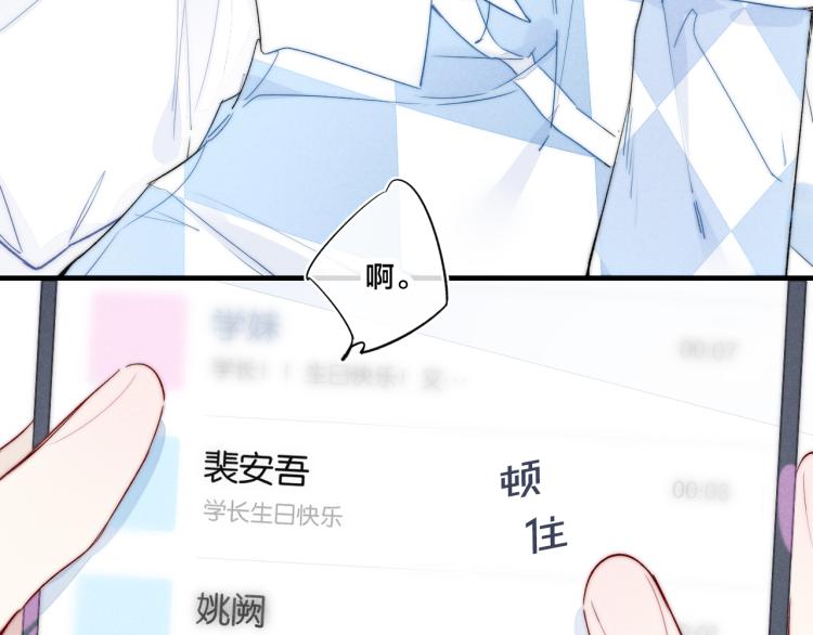 第30话 不知如何面对52