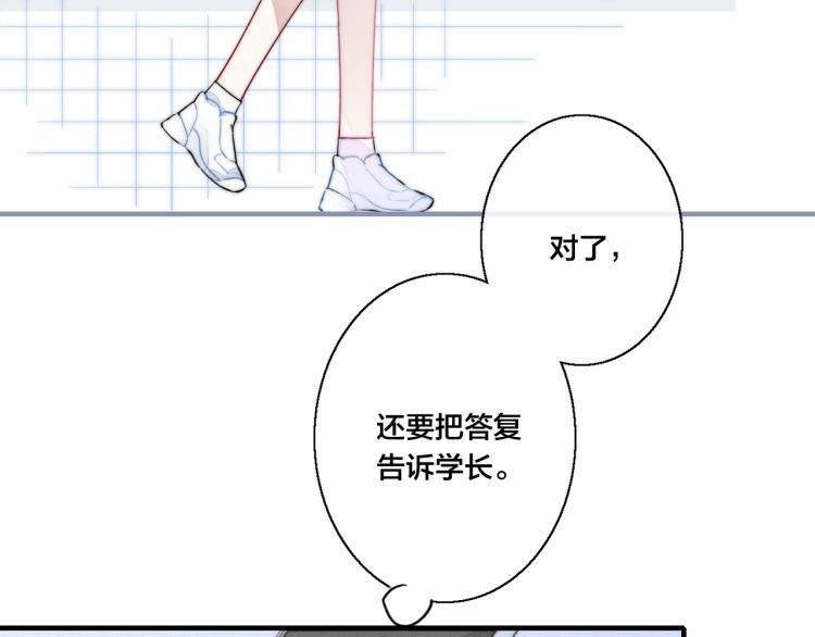 第28话 不一样的爱74