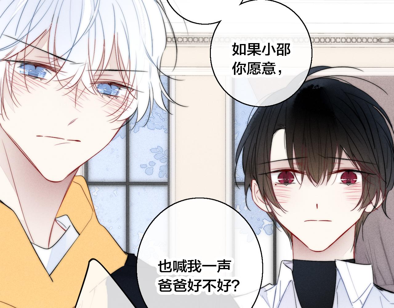 第70话 愿我的孩子幸福46