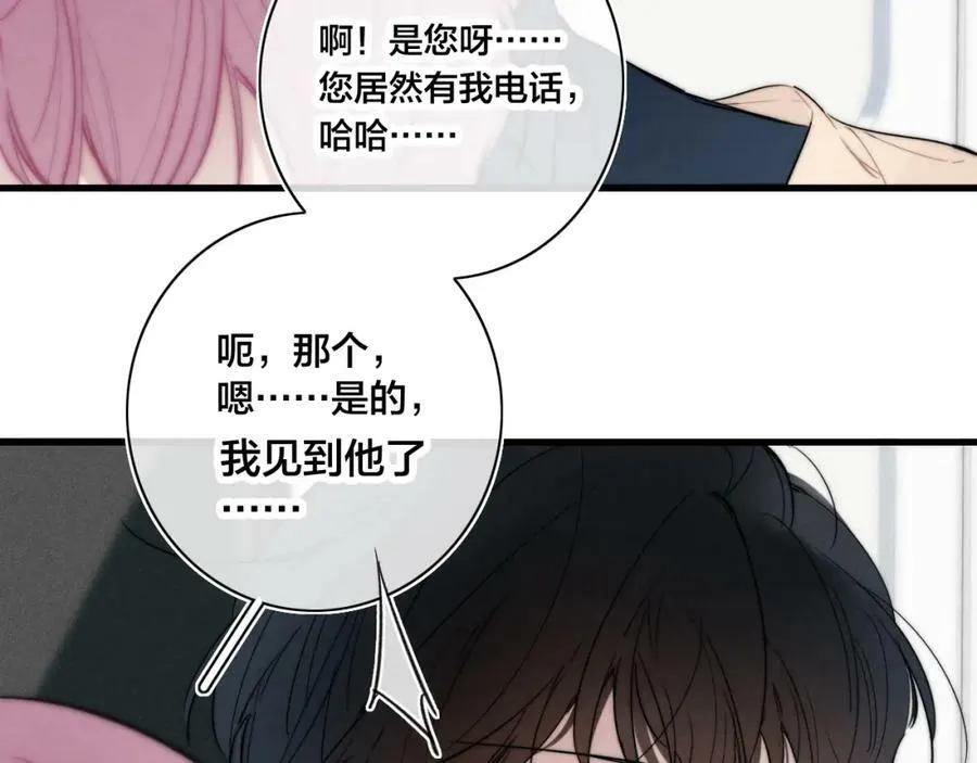 第89话 我知道这是错的16