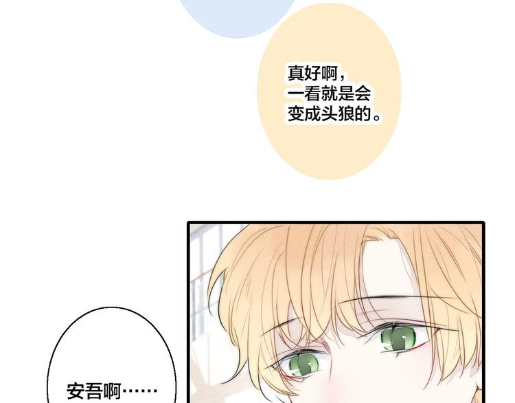 第14话 喊了一整话学长！14