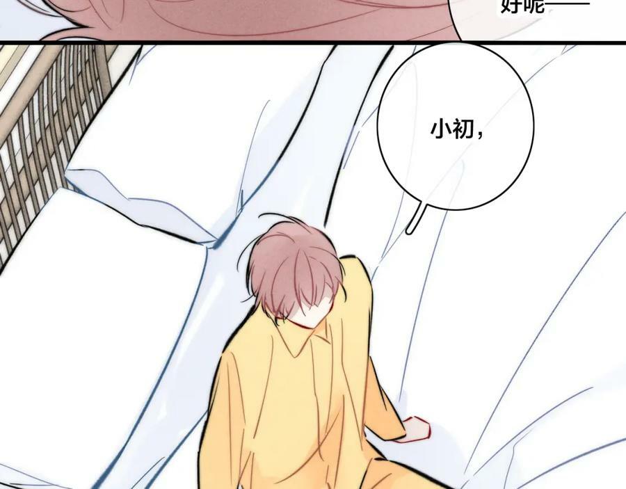 第96话 表明心意70