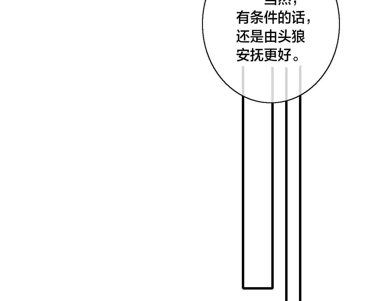 第59话 你会这么狠心吗？13