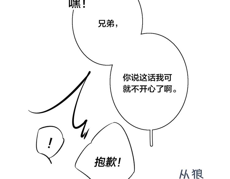 第13话 只要你开心29