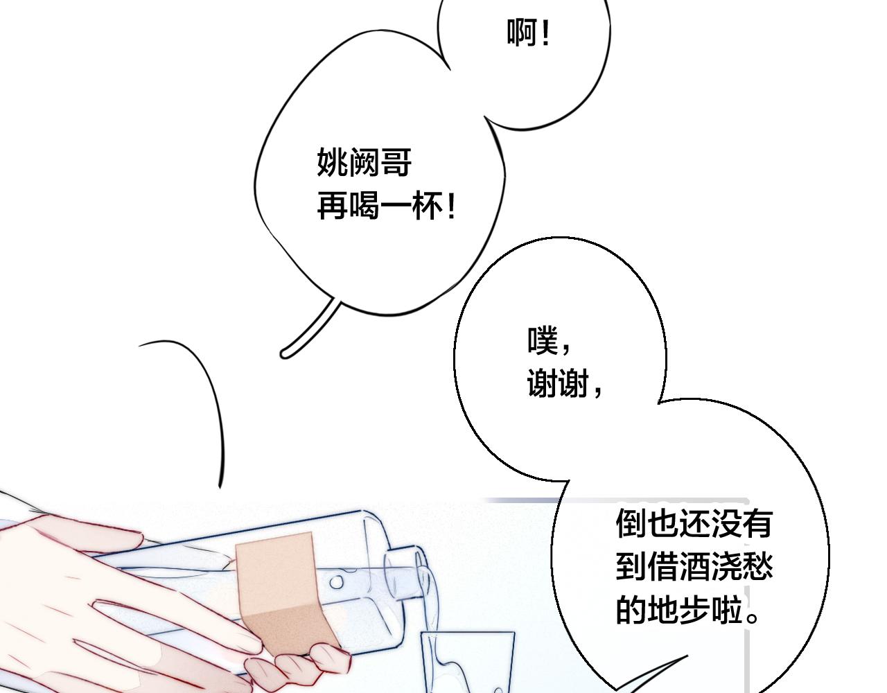 第57话 永久标记38