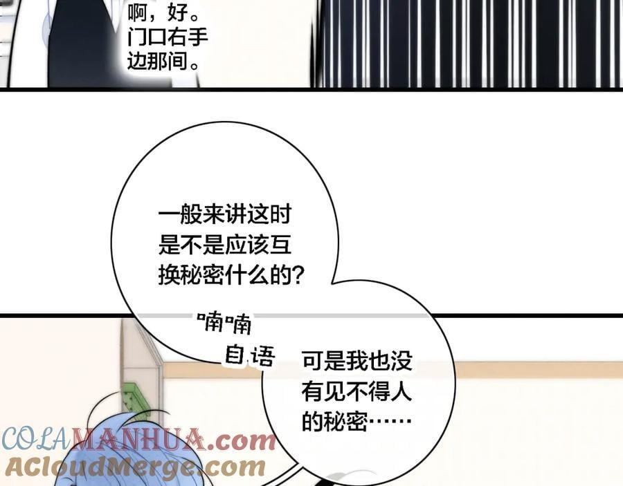 番外 同一个世界的辞浅0548