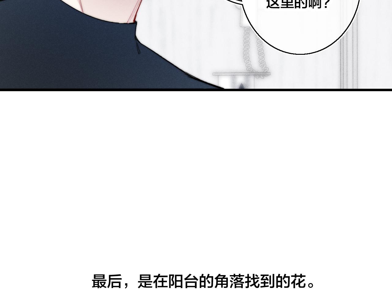 第52话 是否无动于衷？82