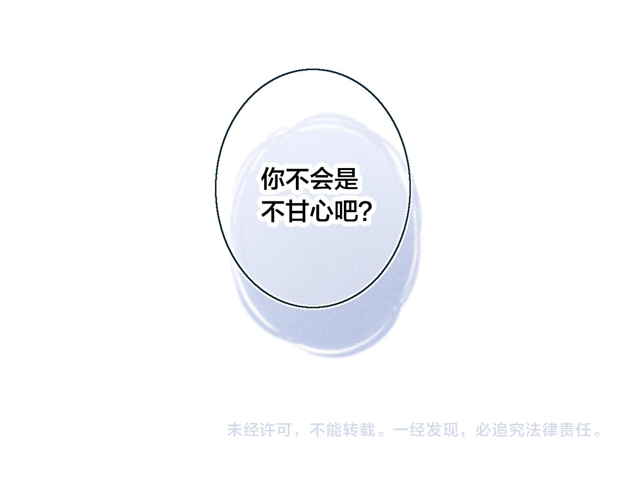 第47话 不甘？72