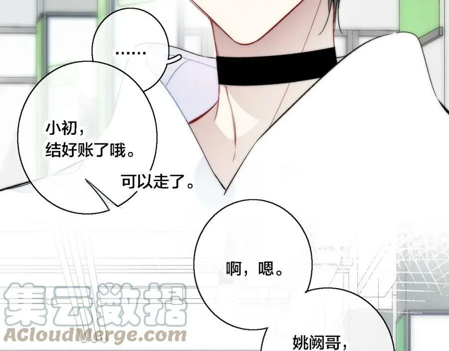 第76话 按姚阙哥喜欢的样子27