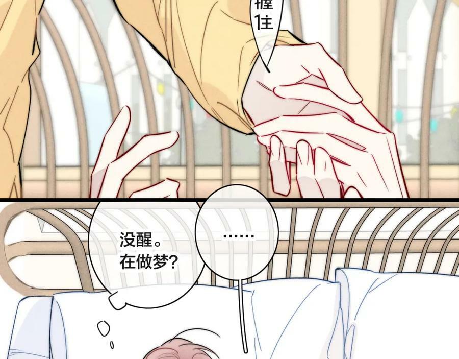 第91话 那又怎么样呢？14