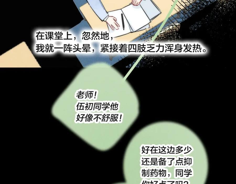 第92话 惩罚5