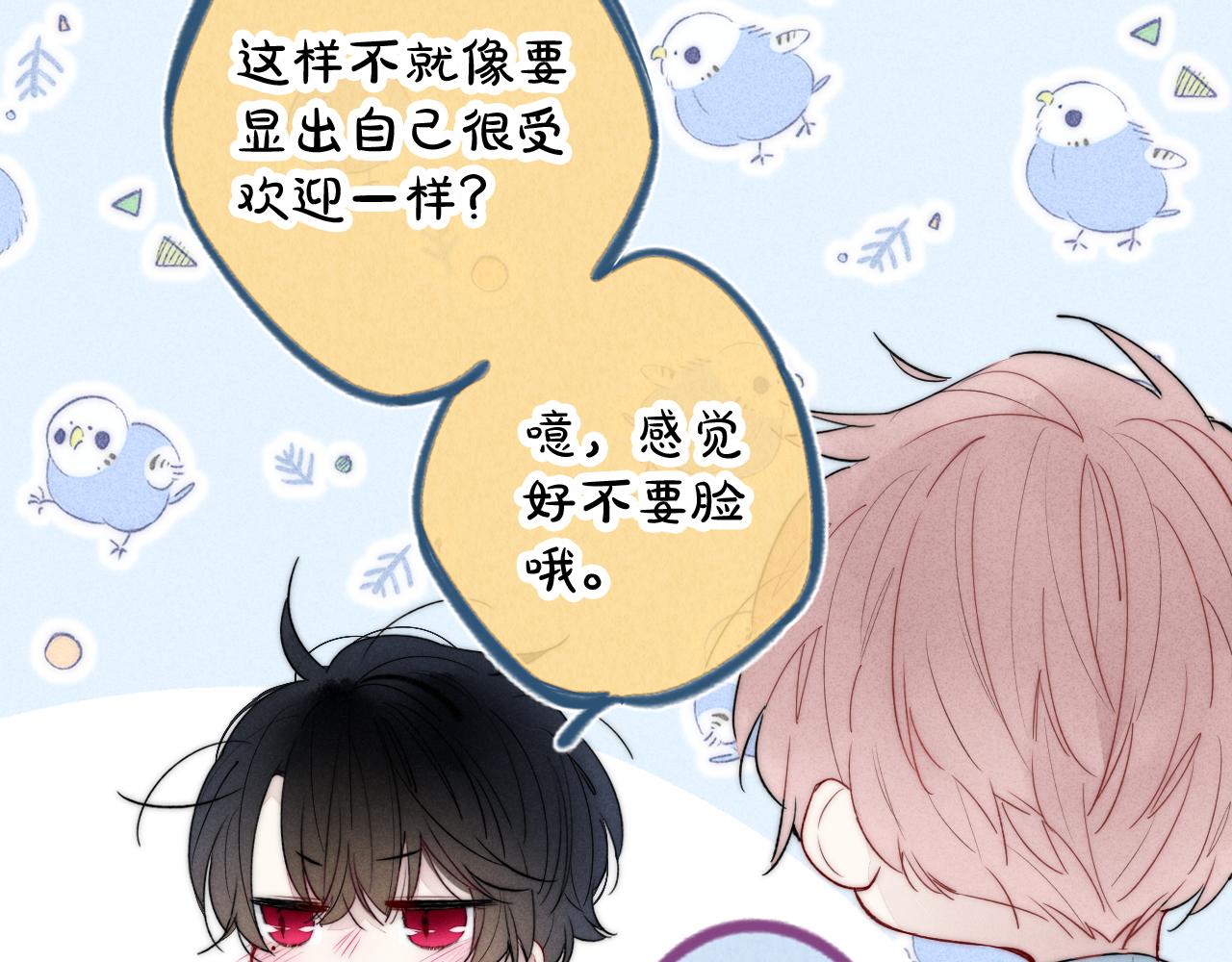 第52话 是否无动于衷？6