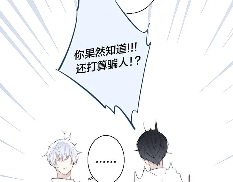 第3话 我才没有在追他！85