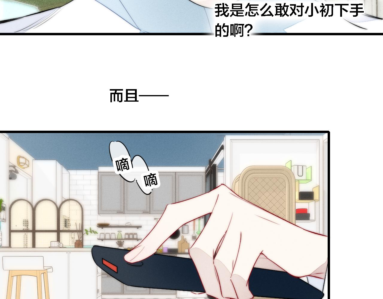 第73话 现在，不放手65