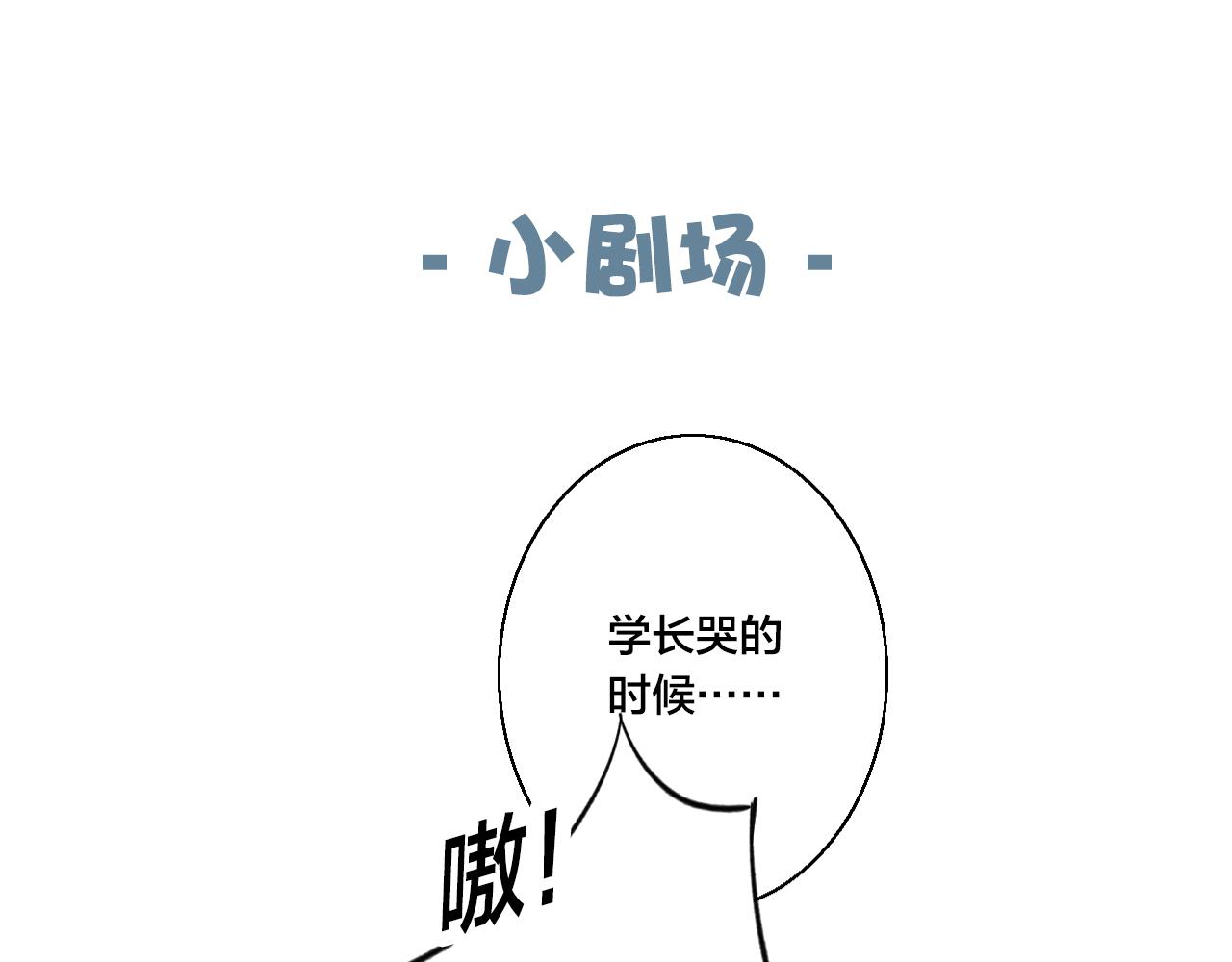 第44话 请别惯着我77
