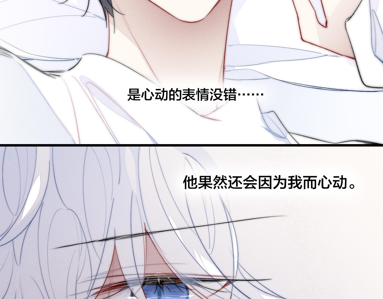 第54话 是谁吃醋了？29